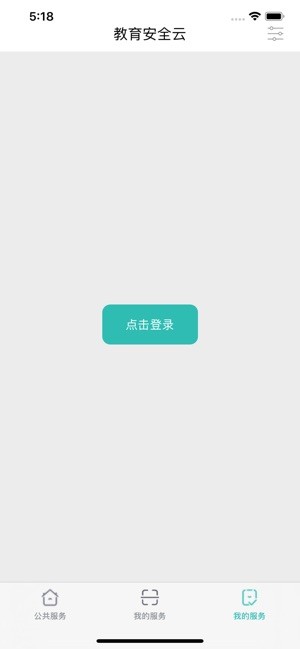 云南教育app