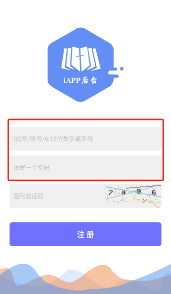 iAPP后台app最新版本免费下载