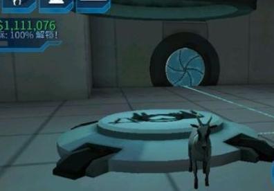 模拟山羊老版本