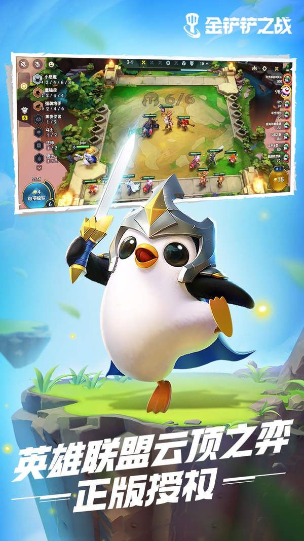 金铲铲之战手游科技神器