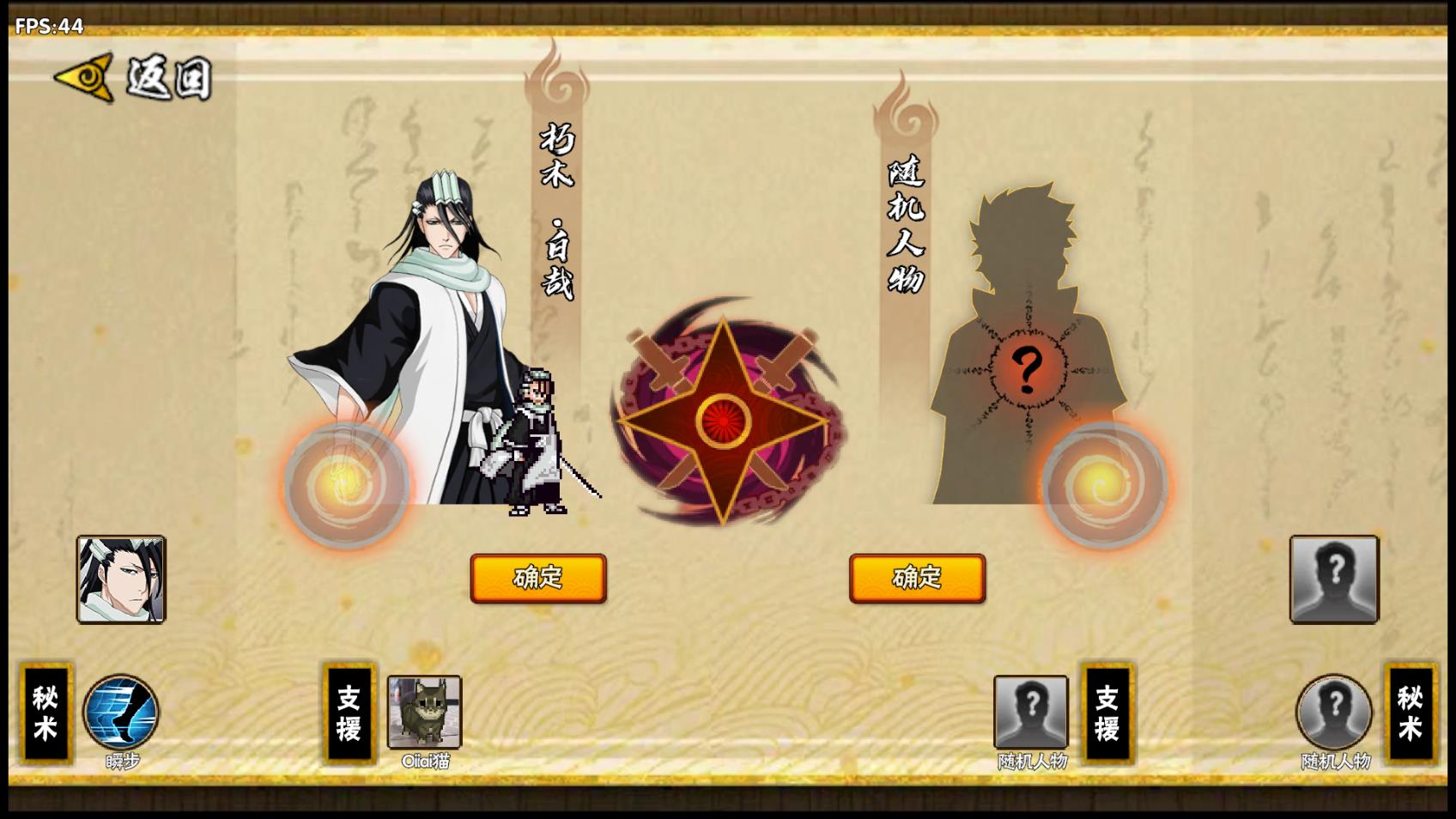 bno跨界对决1.04版本