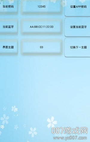MYBMS(蚂蚁bms官方管理软件)