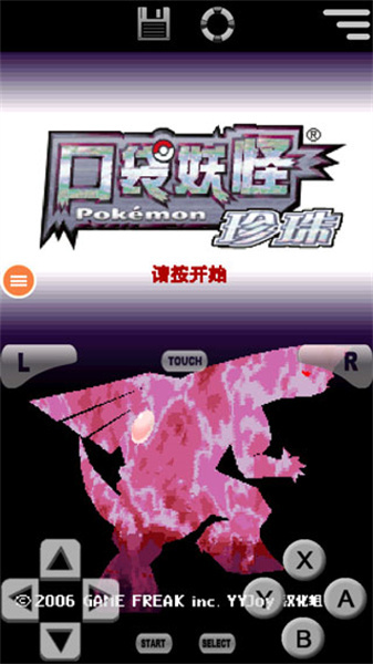 宝可梦珍珠钻石