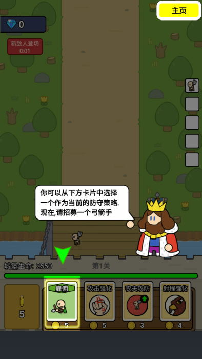 上帝模拟器世界国王手游最新版