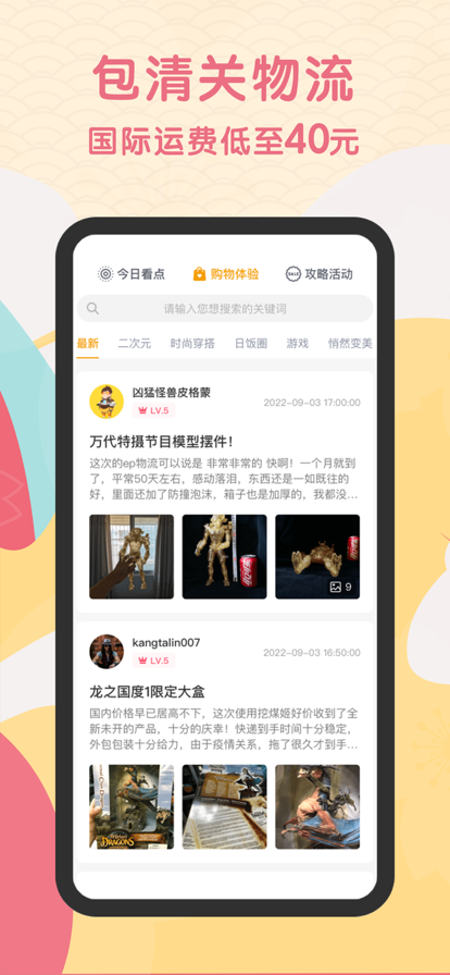 日淘任意门2026最新版