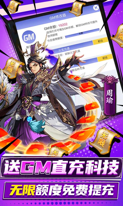 三国奇兵1元福利版