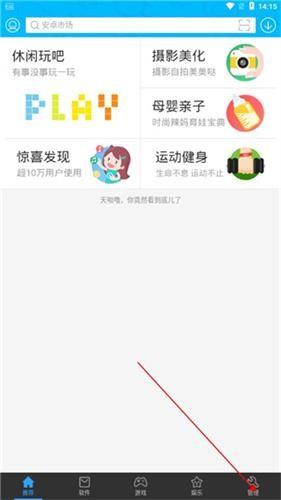 安卓市场手机版