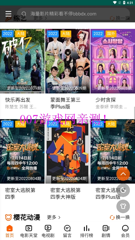 火豆电影免费完整版