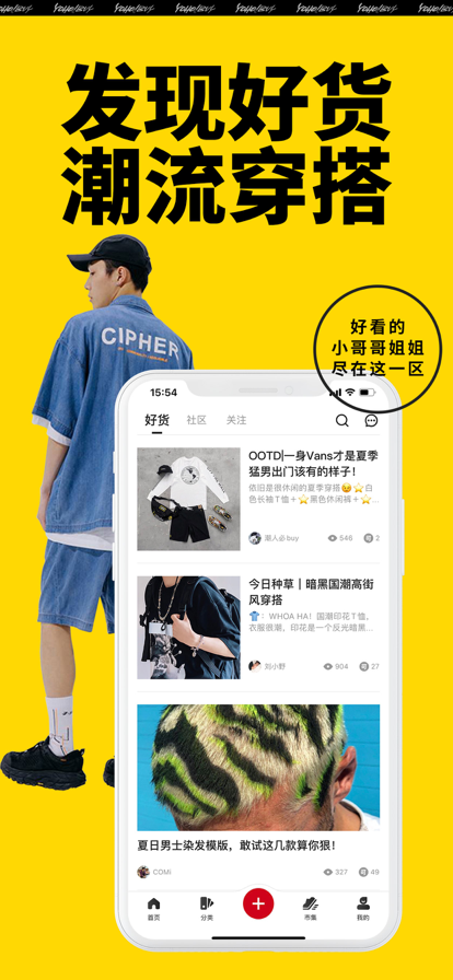 YohoBuy有货最新版