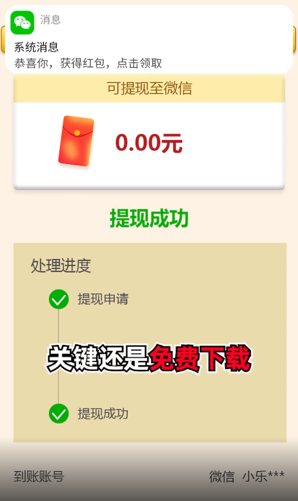 奇妙水世界红包版正版