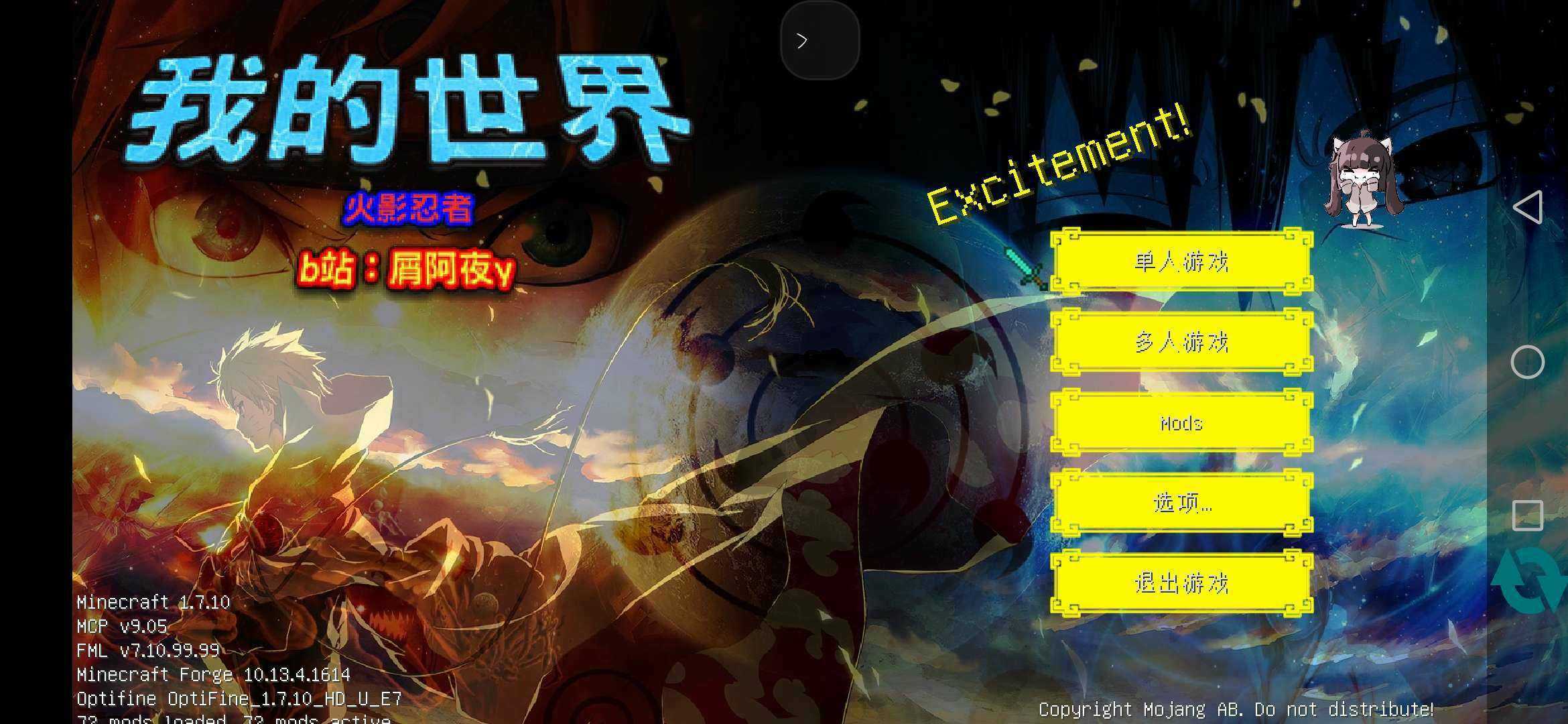 我的世界火影忍者整合包官网版