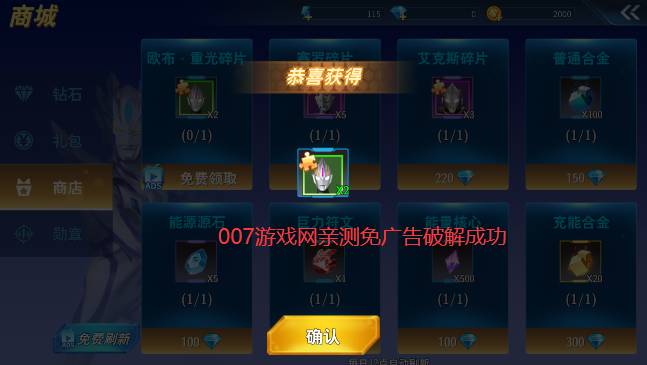 奥特曼格斗超人内置菜单MOD国际服