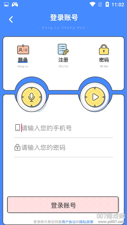 小恶魔变声器高清进阶版
