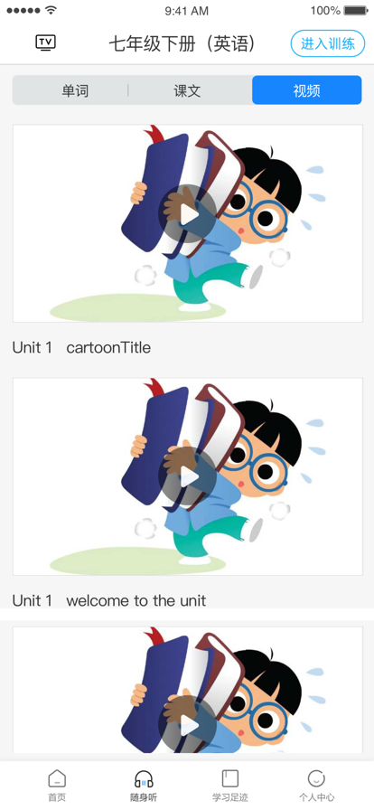 语音学语音系统ABC(语音学习系统)