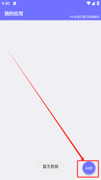 iAPP后台app最新版本免费下载