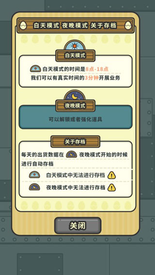 一群小辣鸡游戏最新版