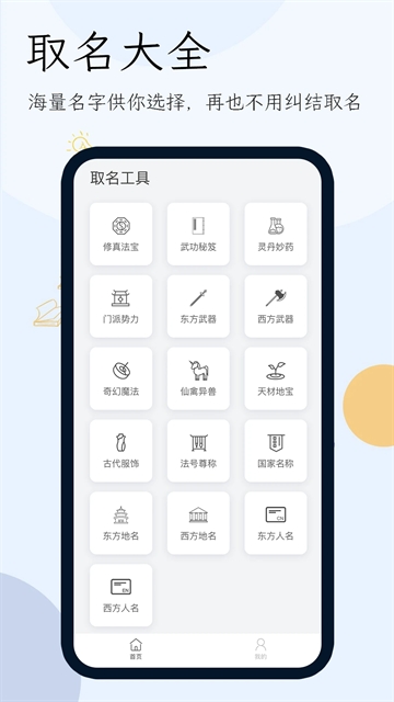 小说生成器app免费版