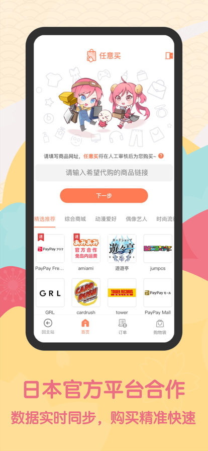 日淘任意门2026最新版