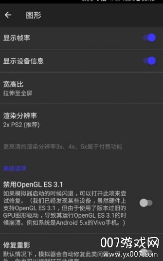 呆萌ps2模拟器免费下载最新版