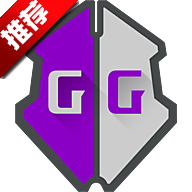 gg修改器官方版2026最新版