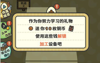 一群小辣鸡游戏最新版 一群小辣鸡游戏最新版