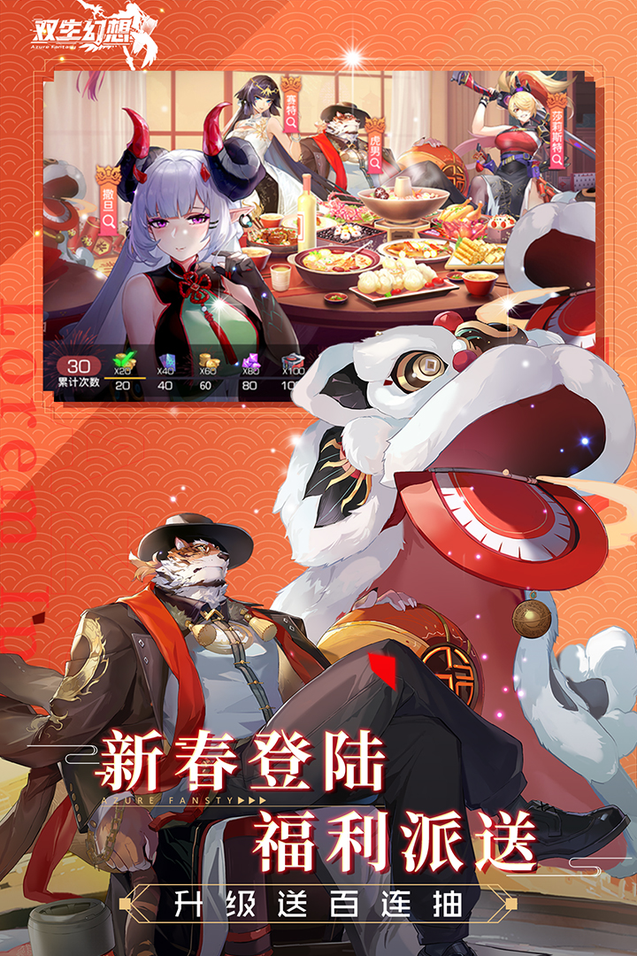 双生幻想最新版2026