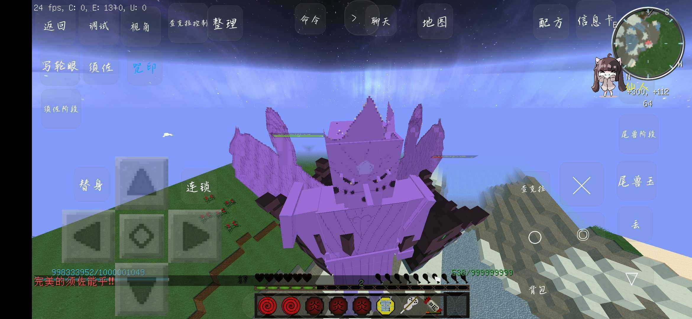 我的世界火影忍者整合包官网版