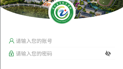 贵州农业职业学院app下载安装2023最新版 贵州农业职业学院app下载安装2023最新版
