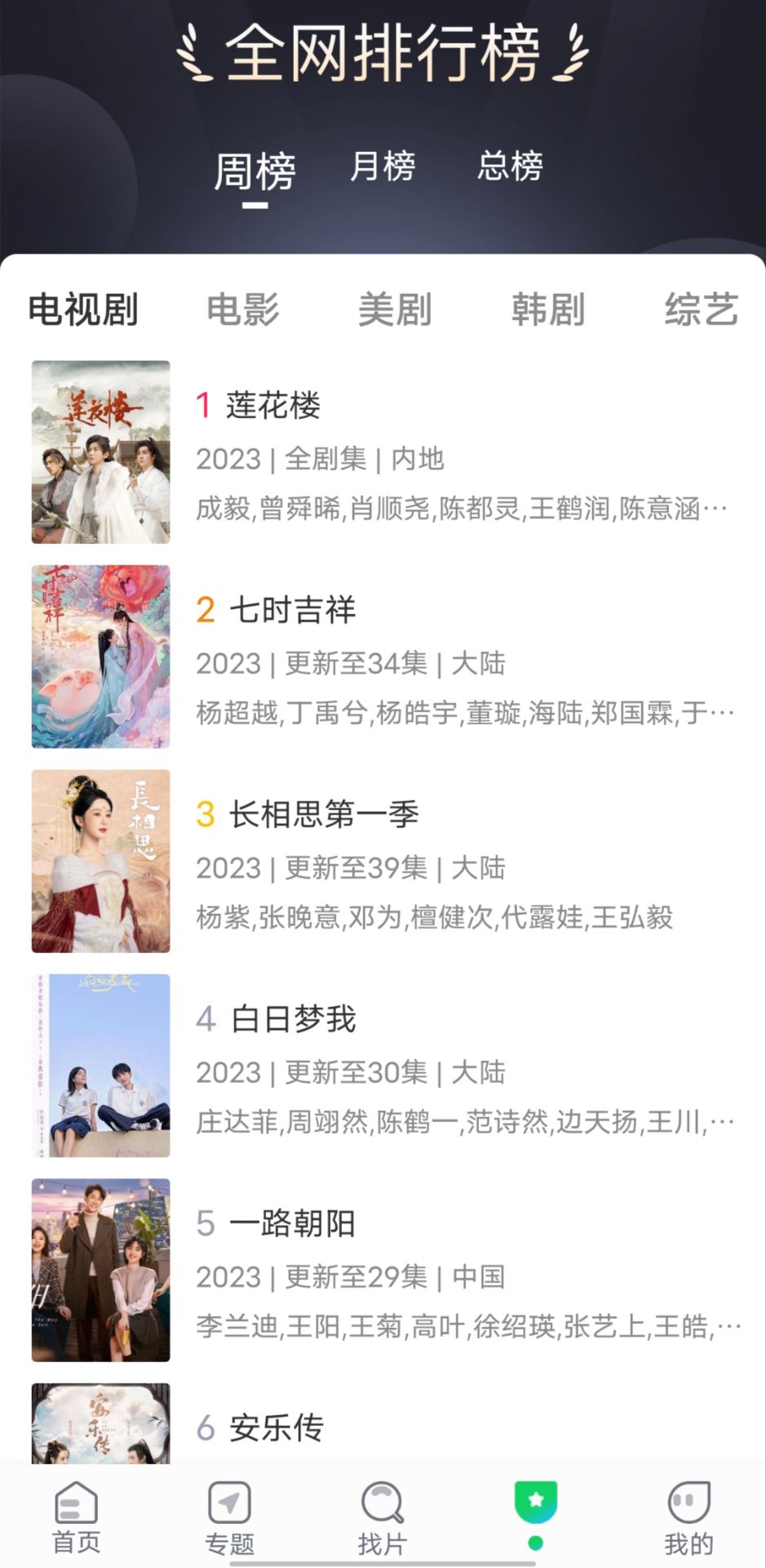 优选视频app官方版