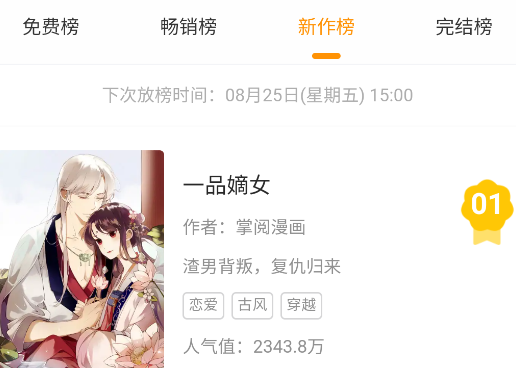 萌次元漫画官方下载手机版 萌次元漫画官方下载手机版