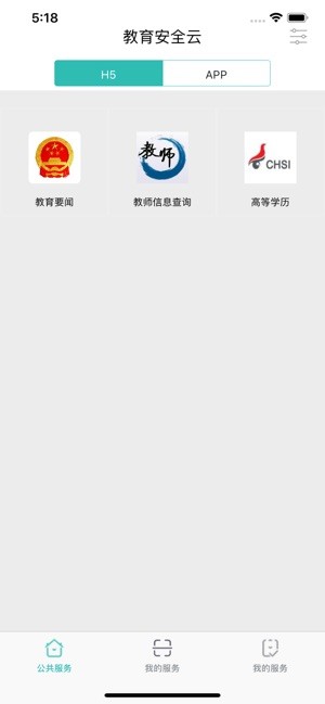 云南教育app