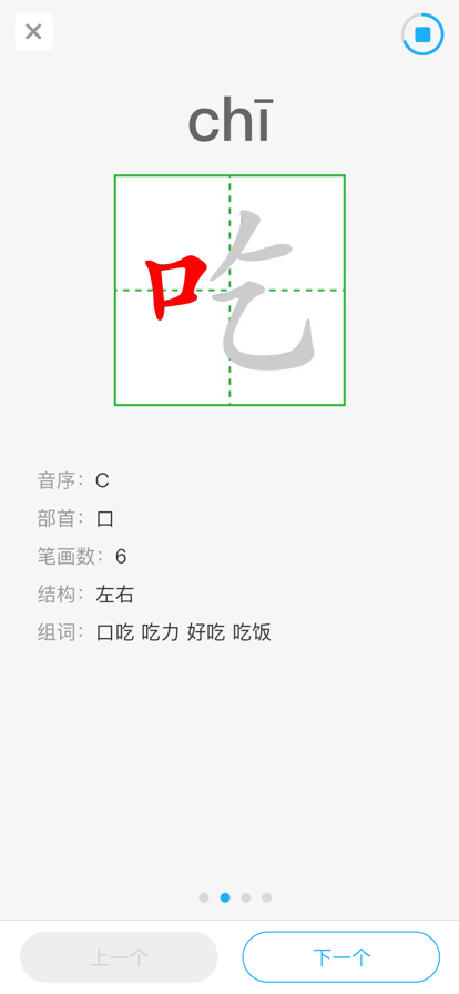 语音学语音系统ABC(语音学习系统)