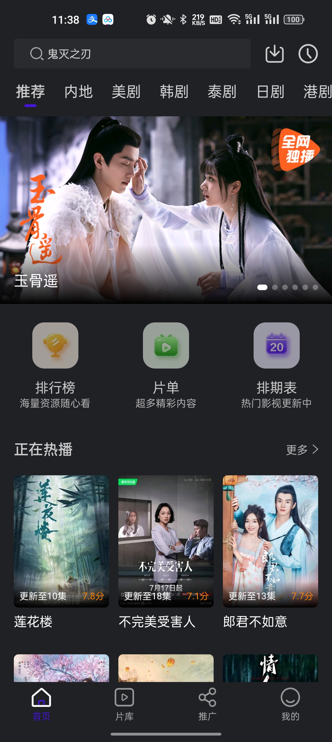 巨蟹视频app纯净版