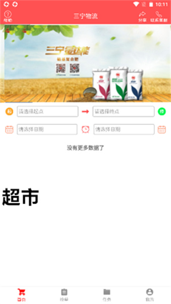 三宁物流