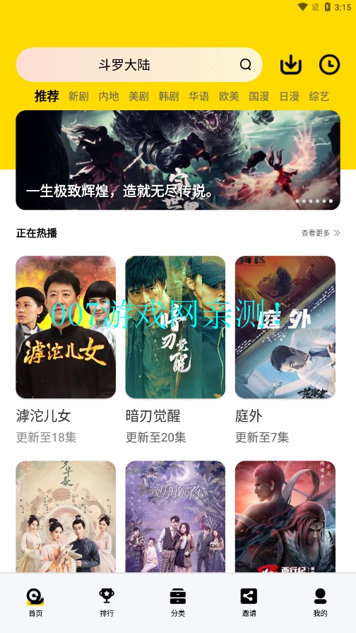 蜗牛视频免费追剧