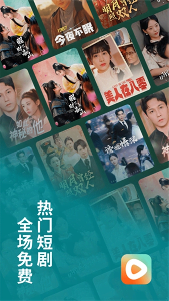 红果免费短剧会员解锁版