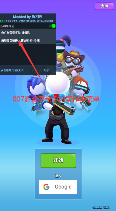 阿尔法小队无限钻石无限金币