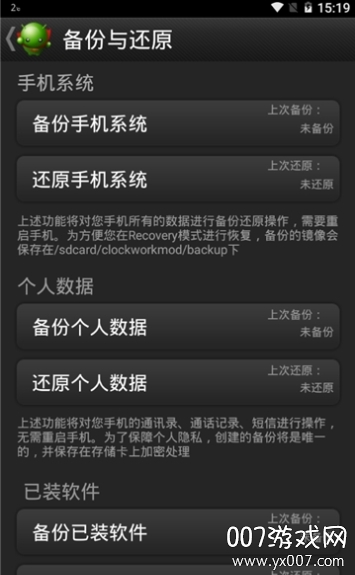 绿豆刷机神器app全机型适配版
