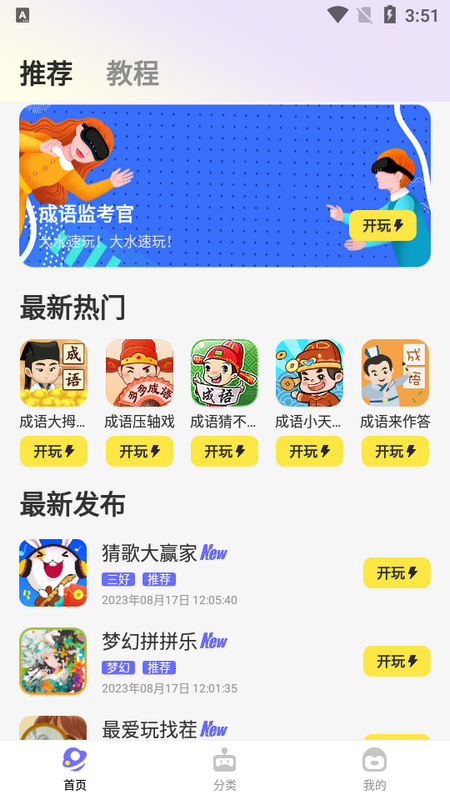 豆豆游戏库官方正版