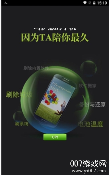 绿豆刷机神器app全机型适配版