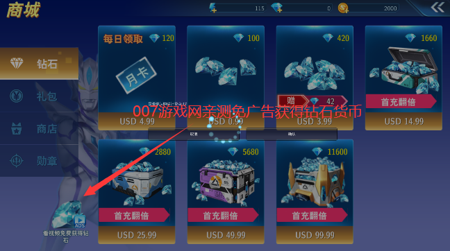 奥特曼格斗超人内置菜单MOD国际服