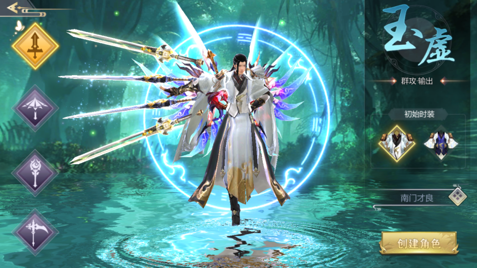 逍遥游2026最新版