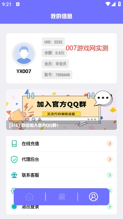 iAPP后台app最新版本