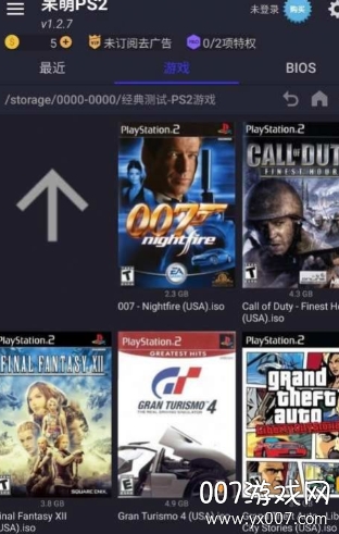 呆萌ps2模拟器免费下载最新版