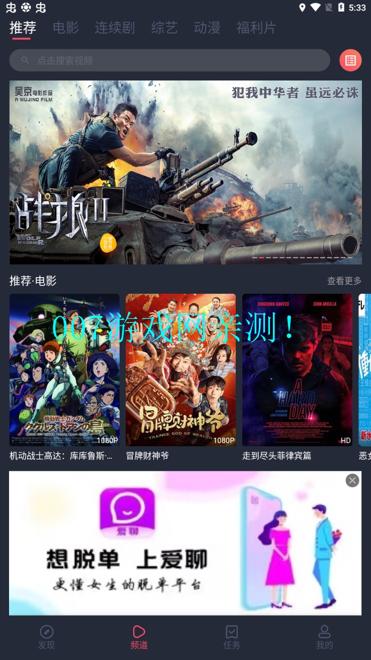 蜗牛影视app安卓版