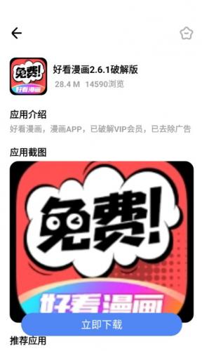 小马软件库最新版