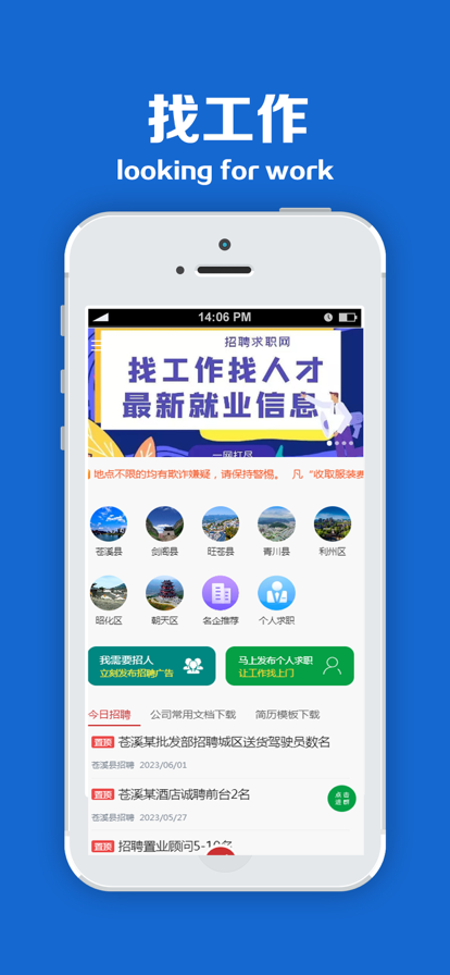 找找网本地生活官方版app