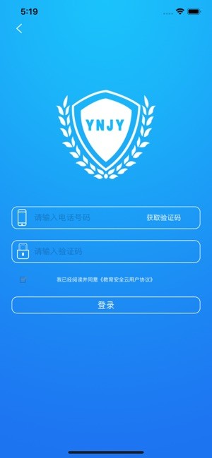云南教育app