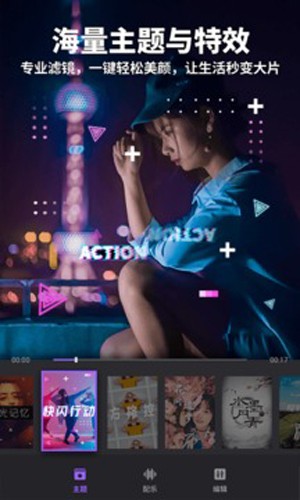 filmigo视频剪辑破解版2026