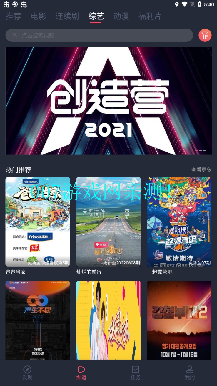 蜗牛影视app安卓版